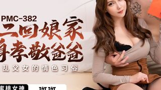 Honor Your Stepfather With Your Body On The Second Day Of Chinese New Year Honor Your Stepfather With Your Body On The Second Day Of Chinese New Year